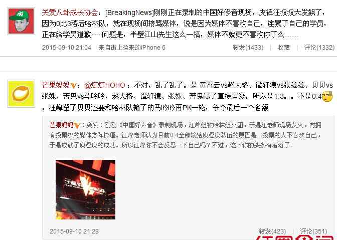 中国好声音第二季导师 中国好声音第四季汪峰发飙真实原因 导师混战汪峰VS哈林晋级学员名单