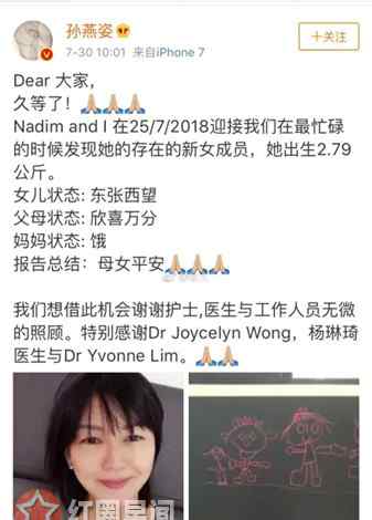 孙燕姿二胎得女 孙燕姿二胎产女发文庆祝 生孩愿望完成一半