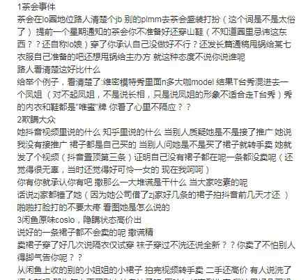 不什么为什么 夫人不吃鱼为什么被黑 lo圈排斥夫人的原因是啥