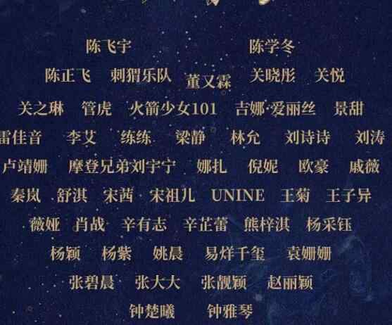 芭莎慈善夜大合照 2019芭莎慈善夜在哪里可以看 今年的晚会亮点居然是大合照