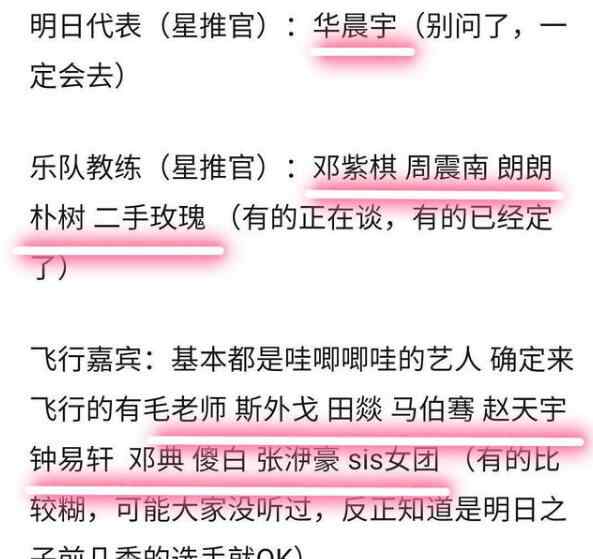 明日之子播出时间 明日之子4导师播出时间猜测 五人乐团的选秀你期待吗