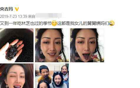 央吉玛微博 央吉玛老公李鑫吗 央吉玛个人资料介绍