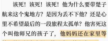 楚子航 龙族中楚子航的结局是什么 楚子航真的死了吗