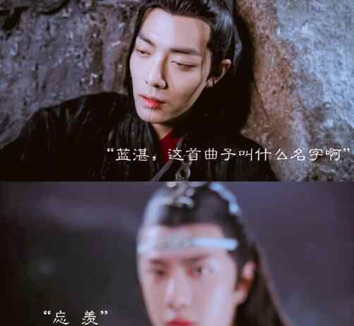蓝忘机怎么认出魏无羡 蓝忘机怎么认出魏无羡的 魏无羡重生后实力怎样