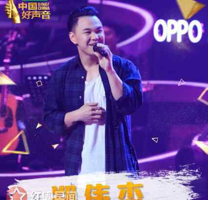 郑伟杰 中国好声音郑伟杰进谁的战队 和泰勒斯威夫什么关系