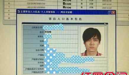 李易峰身份证 李易峰杨洋隐私泄露原因内幕 李易峰杨洋cp搞笑图片