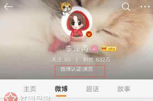 李溪芮解约 李溪芮离开嘉行了吗 李溪芮解约嘉行回应
