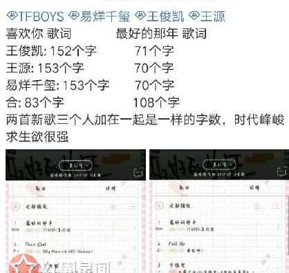 tfboys是什么意思中文翻译 tfboys歌词字数什么意思 分词十个月的时代峻峰求生欲很强