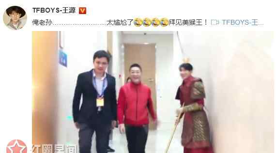 王牌对王牌王源 王牌对王牌六小龄童是哪几期 小猴子王源遇真猴王尴尬了