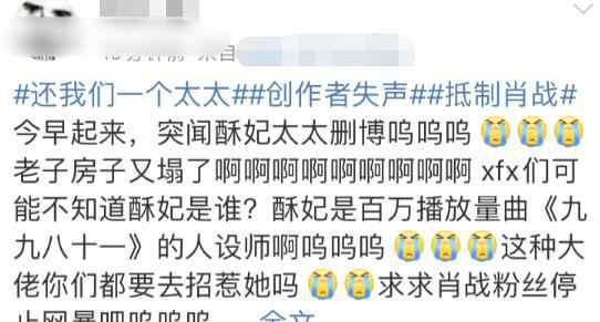 酥妃 酥妃是谁 酥妃删微博是怎么回事她发生了什么