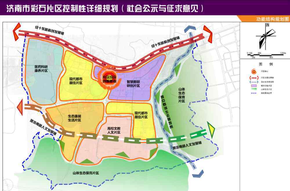 济南规划 济南这三大片区最新规划出炉！看看未来会发展成啥样？