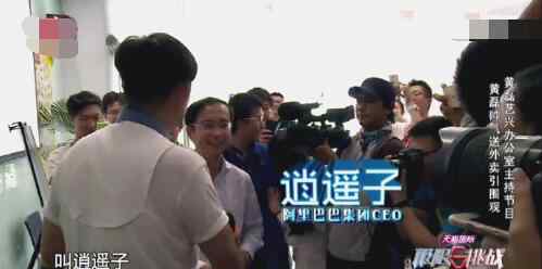 逍遥子 极限挑战逍遥子张勇哪一期 张勇为什么叫逍遥子