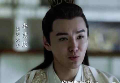 庆余年人物关系图 庆余年太子喜欢谁 几幅仕女图可见他对长公主暗藏芳心