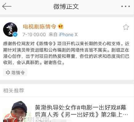 陈情令女主 孟子义陈情令带资进组真的吗 陈情令女主孟子义戏太多