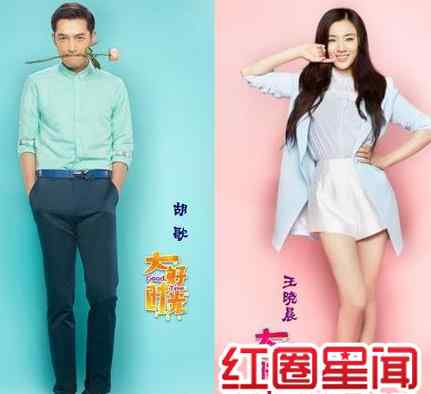 胡歌王晓晨私下合照 胡歌老婆真的是王晓晨吗 胡歌王晓晨亲密合影照片走红
