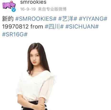 艺洋 下一站传奇徐艺洋是谁 艺洋怎么进入sm公司的