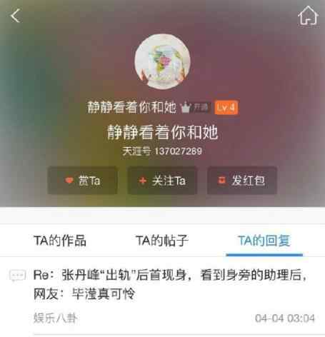 毕滢年龄 毕滢哪里人多大了 毕滢小号疑曝光上面居然记录这些内容