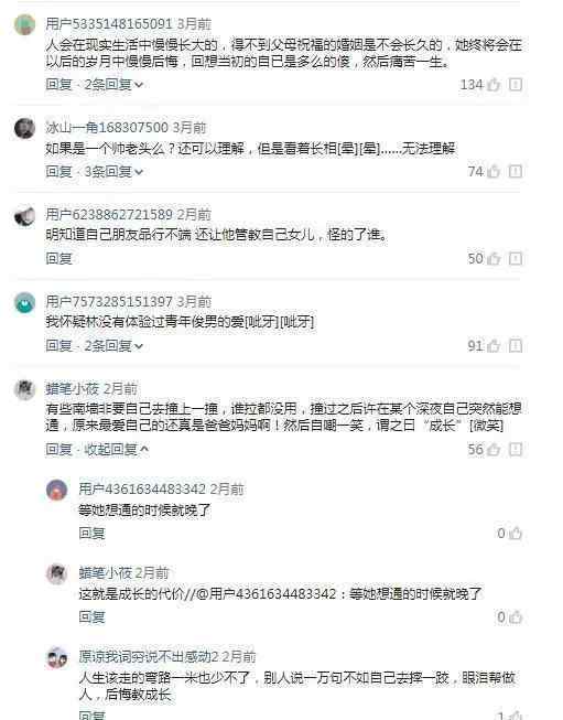 爷孙恋 二人曾因“爷孙恋”走红，7年过去，17岁少女真有那么幸福吗？