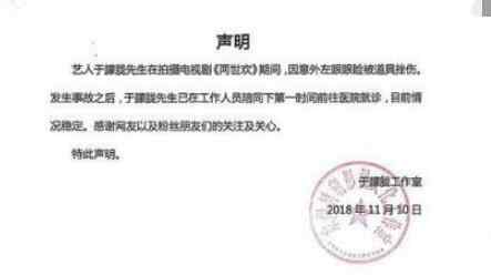 于朦胧眼睛受伤 于朦胧眼睛受伤怎么回事 工作室发文称拍戏时因意外导致