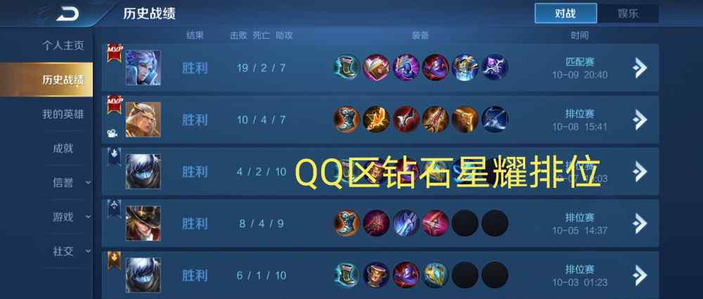 王者荣耀微信区和qq区哪个厉害 王者荣耀QQ区同段位真的比微信区强？其实你们都被骗了