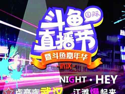 虎牙斗鱼 斗鱼虎牙哪个比较有钱 虎牙斗鱼battle到底怎么了