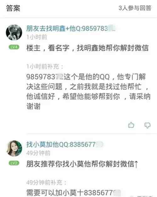 微信被骗钱怎么办 微信号被封怎么办？ 嘉兴有人为此花费万元