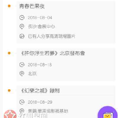 朱一龙幻乐之城 幻乐之城朱一龙哪一期 最佳观众居老师被何炅点名了
