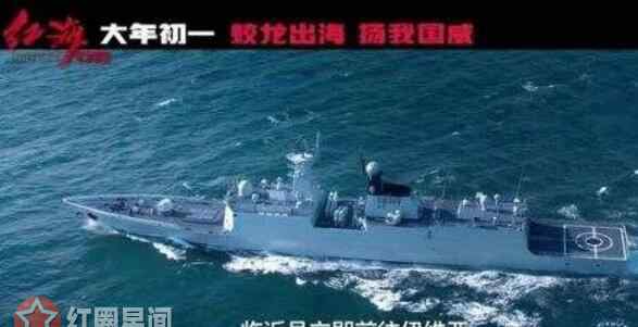 潍坊舰 红海行动临沂舰真实存在 造价14亿的临沂护舰才是男一号