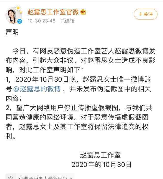 肖战赵露思 肖战赵露思，那些不得不说的过去和现在！