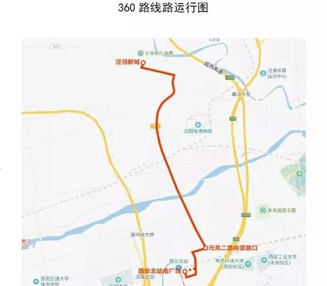 西安公交今日调整线路！14条线路直达北客站