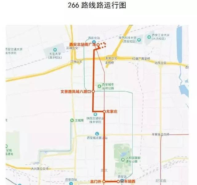 西安公交今日调整线路！14条线路直达北客站