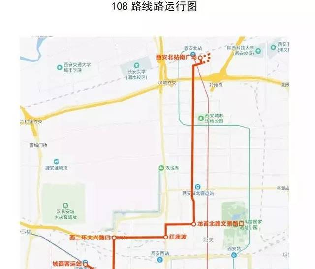 西安公交今日调整线路！14条线路直达北客站