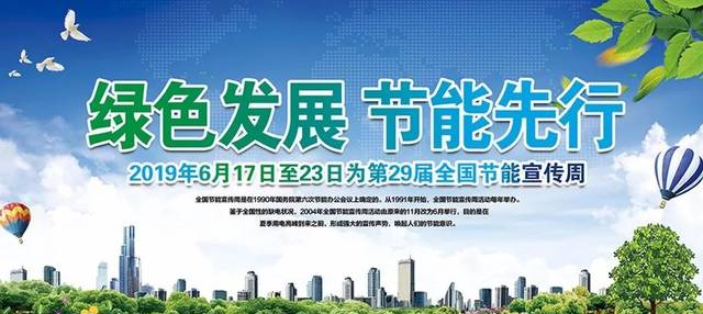 办公室节能小常识