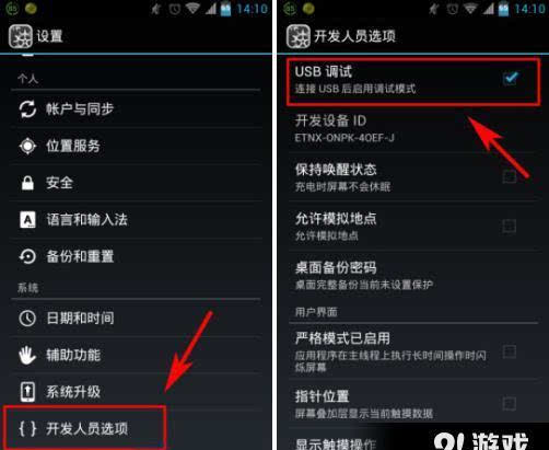 手机为什么连接不上电脑?无法识别怎么办?