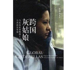 从社会学看待中国农民工问题