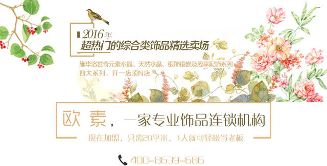 最热门的小项目 小投资加盟店排行榜