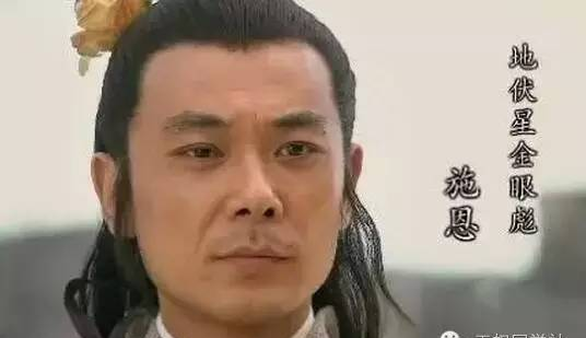 金眼彪施恩，见识是硬伤（水浒众生相）