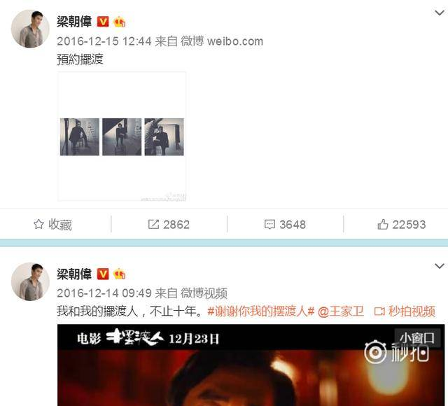 刘德华自爆不开微博原因：网友太让人害怕了文章配图