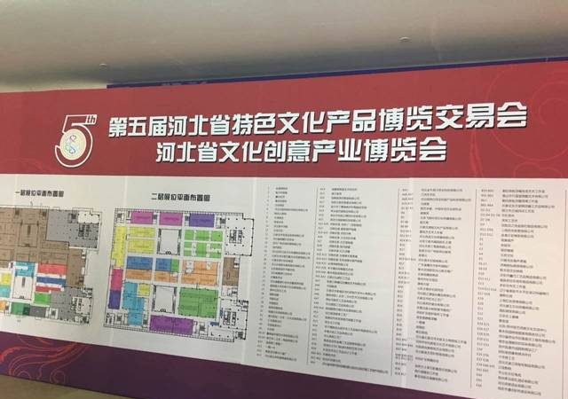 我到河北省来