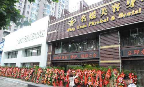 名媛美容医疗整形塑造可以定制的美丽