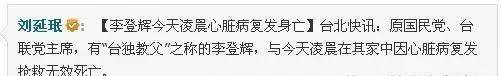 装了13个支架！李登辉每年“被死亡”好多次， 一颗心脏究竟能装多少支架？