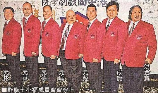 揭秘香港七小福生存现状，他成巨星，他混的最惨？
