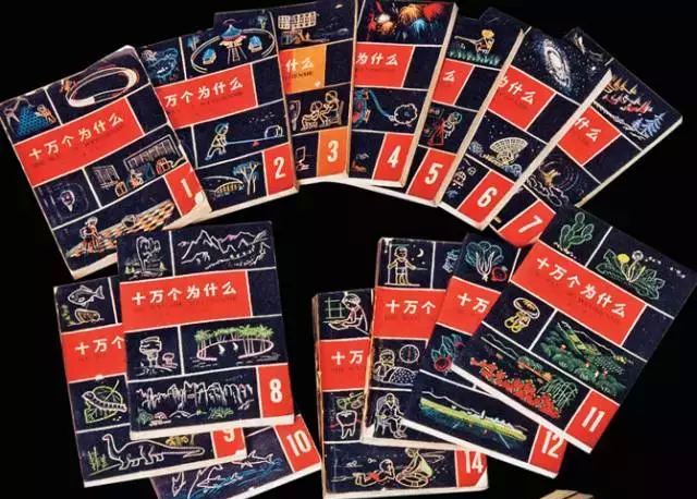 为什么会有《十万个为什么》