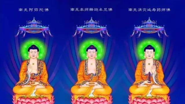 【识】横三世佛和竖三世佛你知道吗？