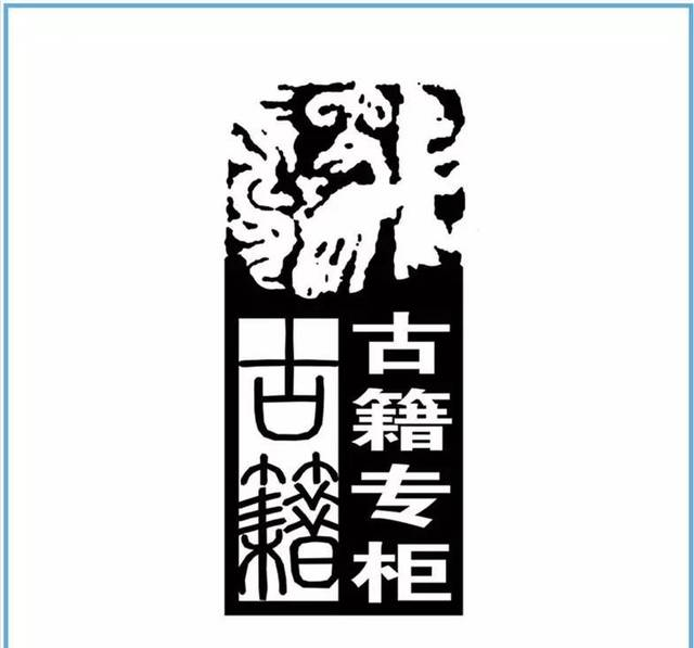 古体字汇 | 中华古体字彙