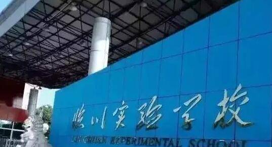 江西美佛儿国际学校被曝欠债4.28亿破产倒闭！
