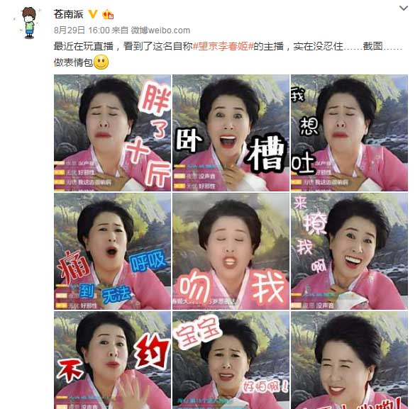 吴老二