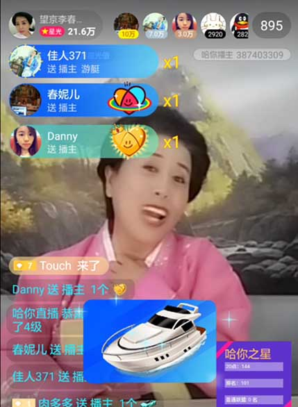 吴老二
