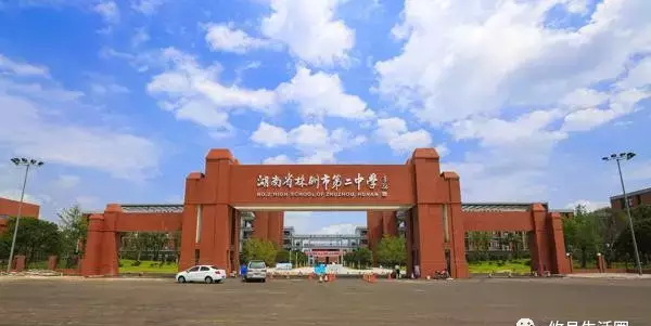 上海市西中学