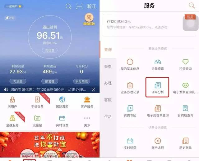 你的通话详单，能看出N个秘密……你知道吗？